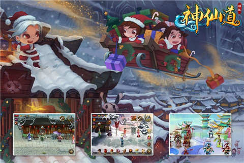 神仙道v4.3.0