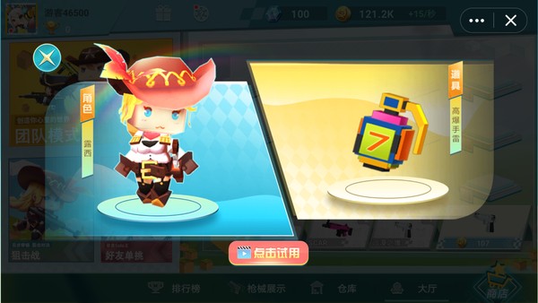 迷你世界枪战精英国际最新版v0.6