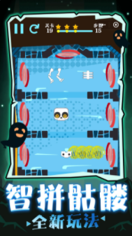 跳舞的骷髅v1.0.0