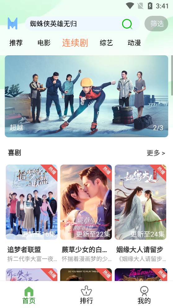 雨果影视纯净版v1.21