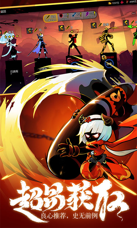 火柴人英雄大战v1.0.4