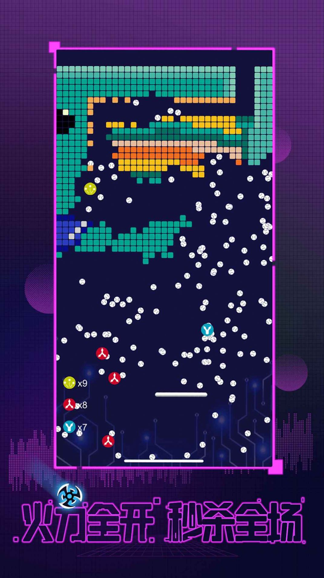 我打砖块特牛v1.0