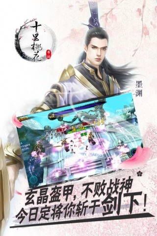 三生三世十里桃花手游修改版v0.2.0