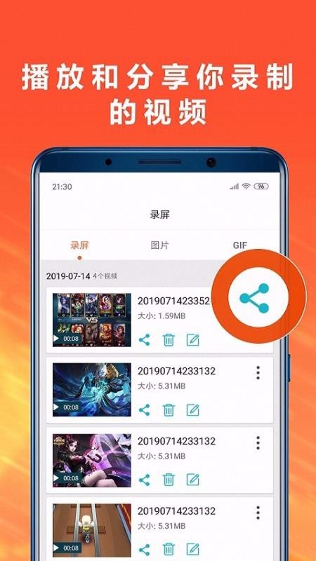 手机录屏王v6.0.0