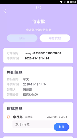 顶坝殖掌云v1.0.0