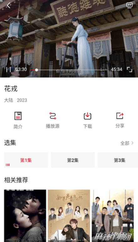 听风视频去广告版v1.6.3