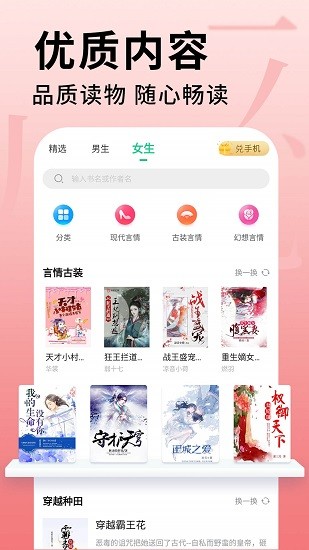全民追书大师1.0.9v1.0.9