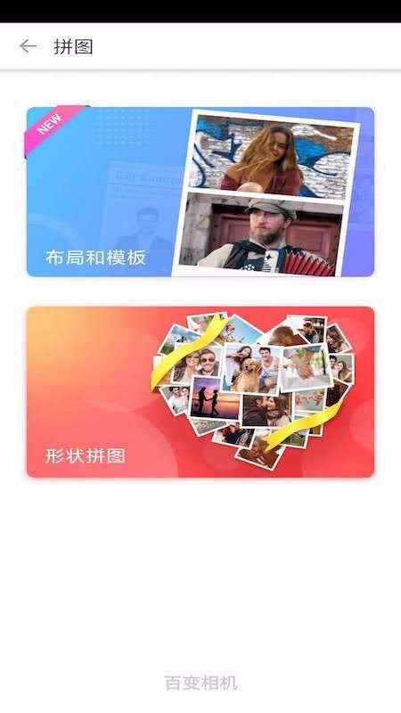 百变相机v1.5.0