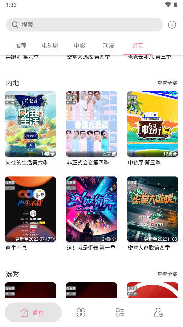 启源视频免费版v1.2.1