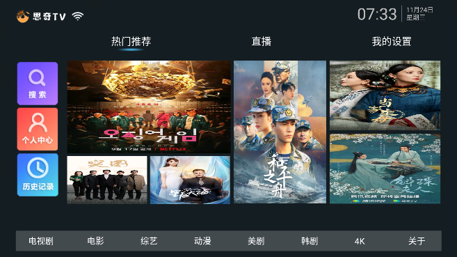 思奇影视网页版v4.1.2