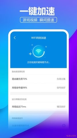 安心WiFi伴侣v1.0.0