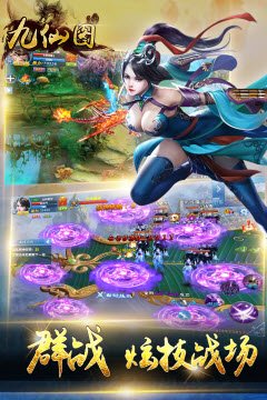 九仙图安卓版v1.0.1