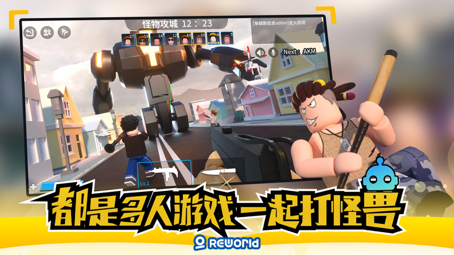 重启世‪界v2.3.9