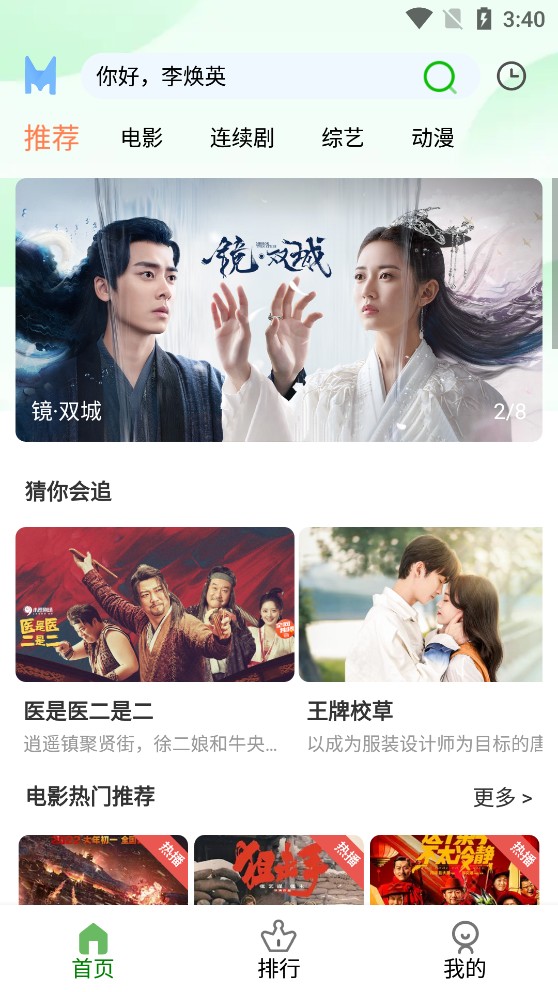 雨果影视纯净版v1.21