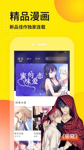 天天漫画无限免费版最新章节v1.6.5