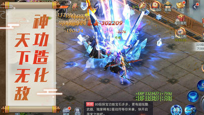 绝世天尊之重生v1.0.5