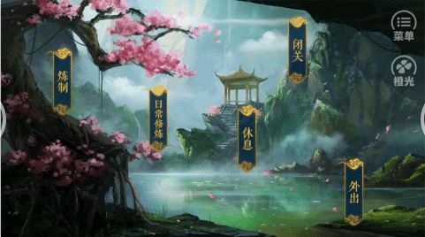 沧海仙途无限鲜花修改版v3.3