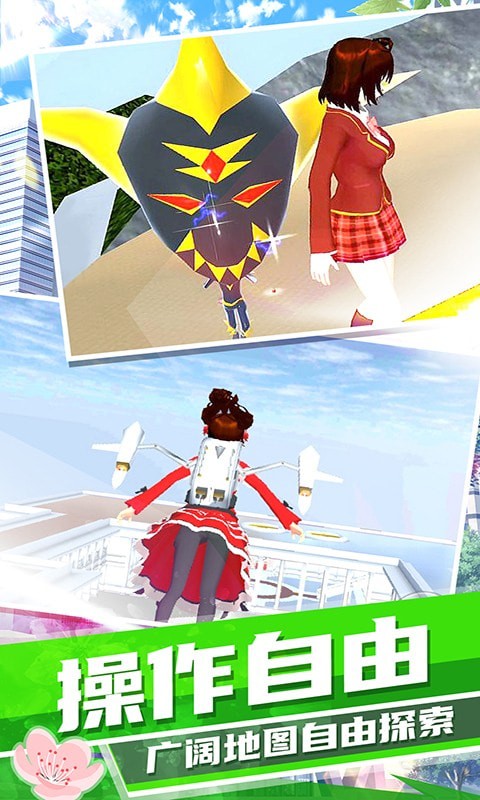 梦幻高校模拟v1.0.0