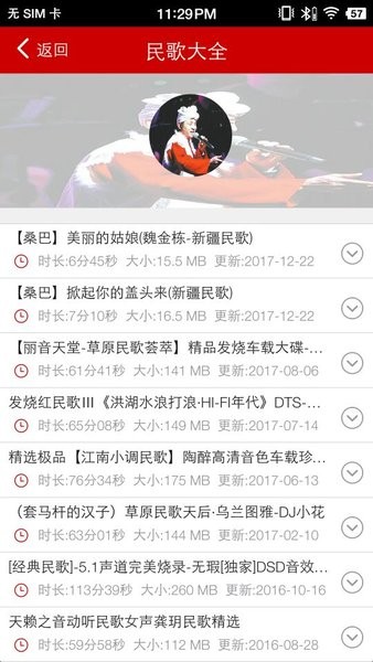 嗨瑶音乐网v4.0.4