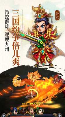 三国纷争v1.0