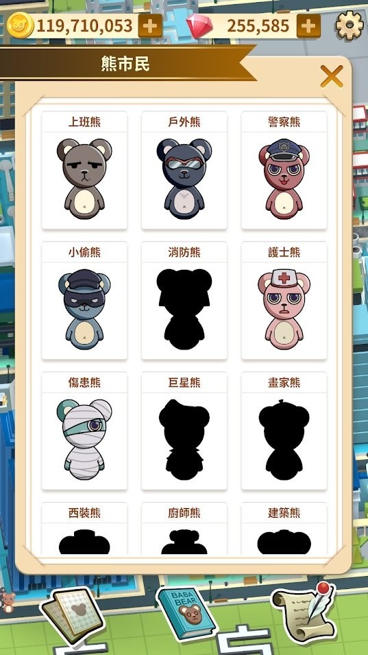 巴巴熊城市v1.1.0