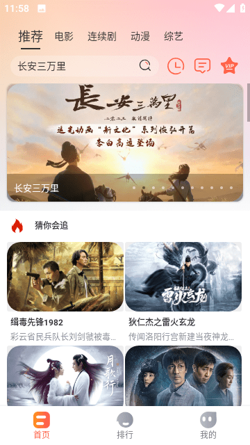 播播TVv4.3.3.1