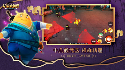 功夫大黄豆安卓版v0.19.2.5