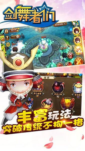 剑舞者们v4.2.0.1