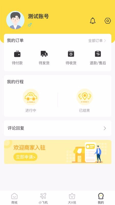 酷乘v1.0.4