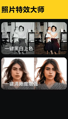 照片特效大师v1.0.0