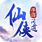 仙侠问道v4.5.0
