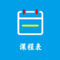 Class课程表制作v1.3.11