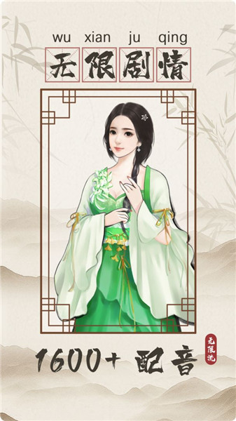 无限流修仙模拟器v2.1