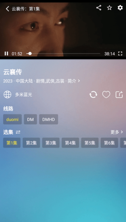 多米影视无广告版v2.2.230705