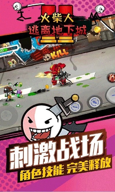 火柴人逃离地下城v1.0