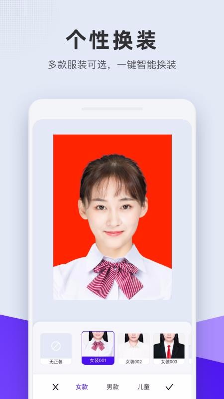 全能证件照v1.0