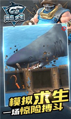 模拟海岛求生v1.1.2