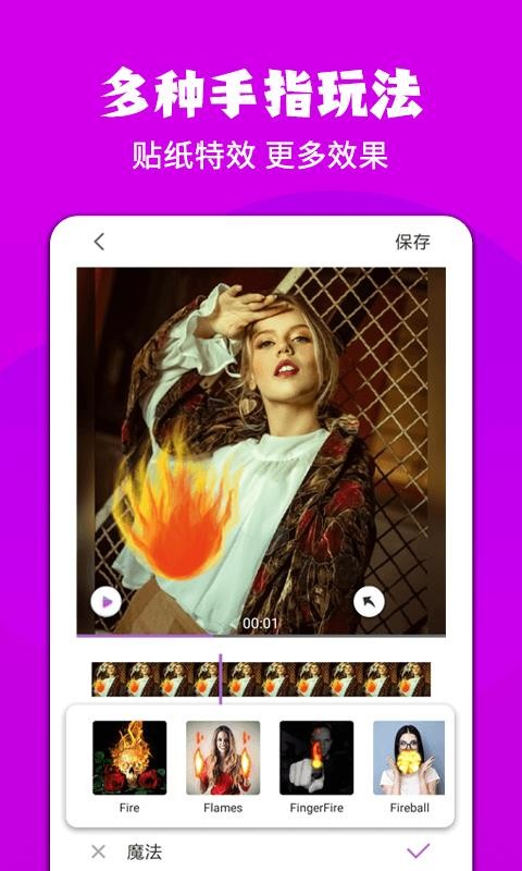 图易视频特效剪辑v1.1
