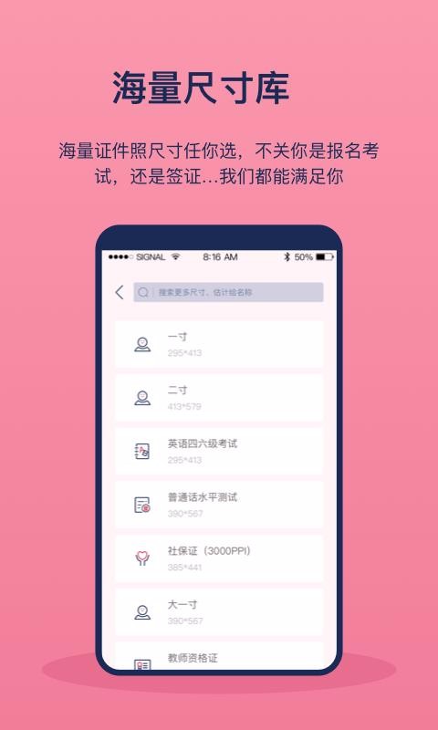 美照智能证件照v1.6.0