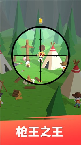 狙击我最牛v1.0.1