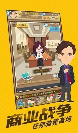 空闲商人模拟器v3.1