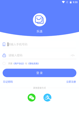 乐派v1.0.1
