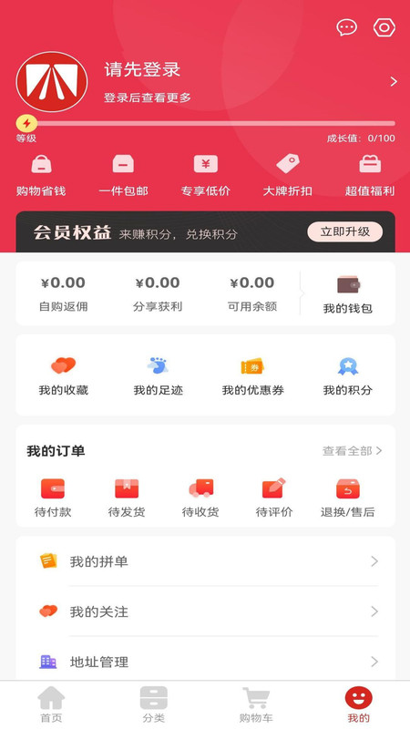 鑫缘购物v1.0.0