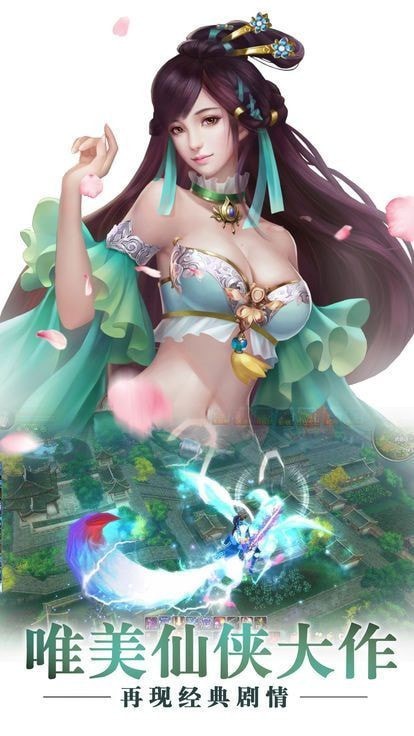 凡人忘仙录v3.6.0