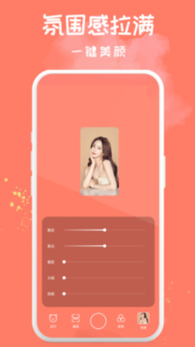 Soft软萌相机v1.0.1