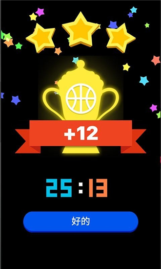 口袋篮球王v1.0.0.3