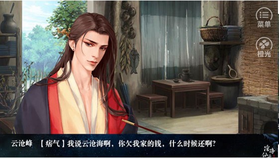 沧海仙途全剧情解锁版v3.2