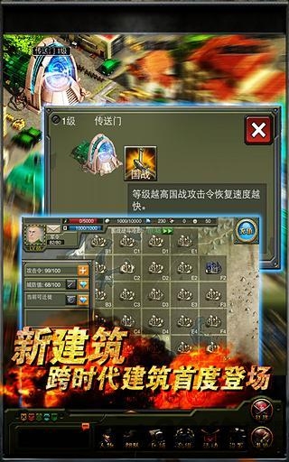钢铁元帅坦克v4.7.0