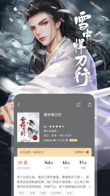 咪咕阅读全站至尊会员v8.47.7