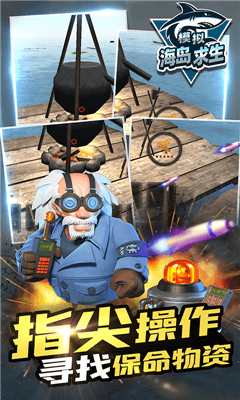 模拟海岛求生v1.1.2